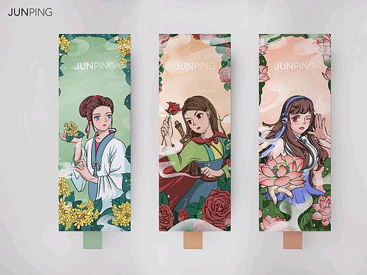 大广赛命题JUNPING俊平参赛作品