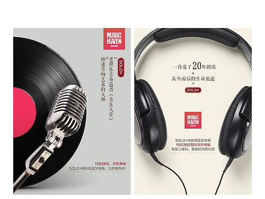 貓王項目設計海報與頁面篇（個人主頁-ZMTc1MzkwMDg=） - 電商 - 站酷設計師cesar哲原創(chuàng)素材 - 站酷ZCOOL