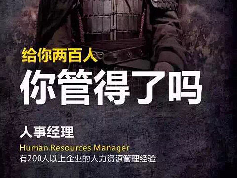 互联网招聘海报