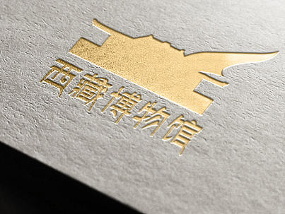 西藏博物馆的vi展示页