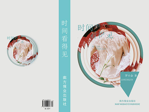 书籍 时间看得见（个人主页-ZMTk1OTQ0Njg=） - 书籍/画册 - 站酷设计师隔壁汪蜀黍原创素材 - 站酷ZCOOL