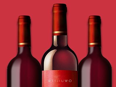 葡萄酒也红了之手机端宣传图
