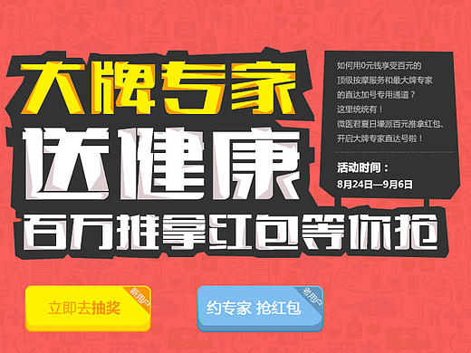 挂号网时期部分网页类作品
