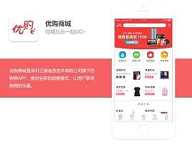 优购商城APP