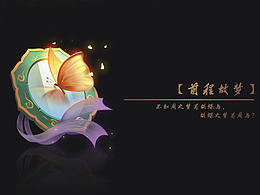 游戏UI作品集