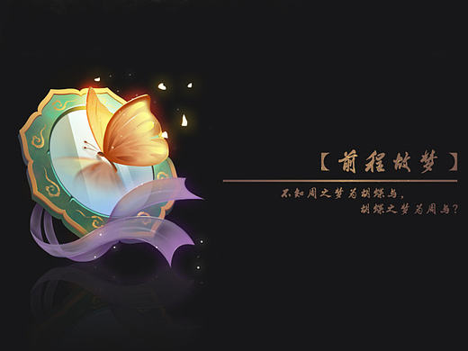 中国风图标练习