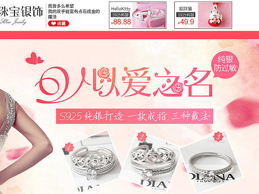 粉色首页