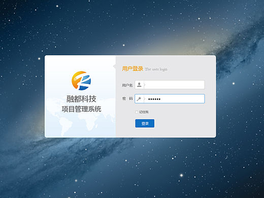 项目管理系统