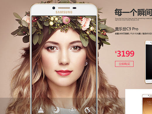 三星活动页面练习