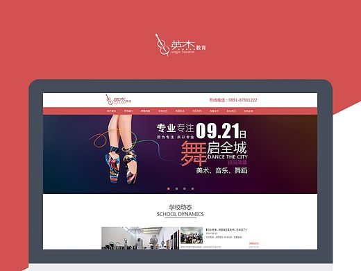 英杰教育（个人主页-ZMTM0NDI4Njg=） - 其他网页 - 站酷设计师嗳一一杰原创素材 - 站酷ZCOOL