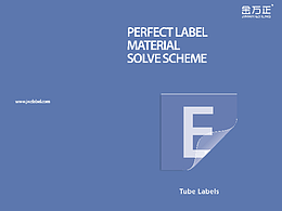 标贴产品小折页