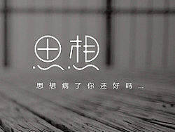 刘欢设计_这两天设计的一些字体