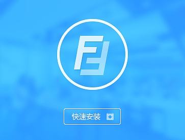 Face2-pc版本安装界面