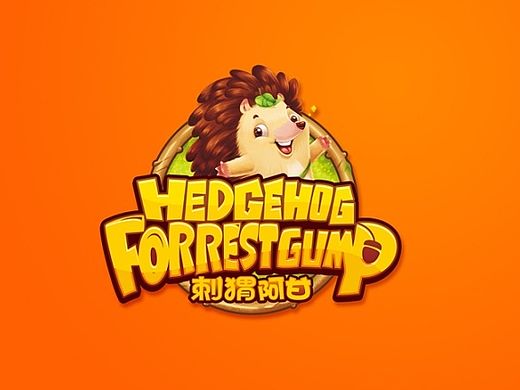 刺猬阿甘品牌形象设计