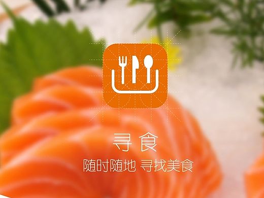 饮食app