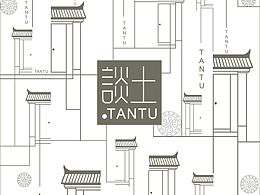 毕业设计-谈土装饰工艺品品牌形象设计