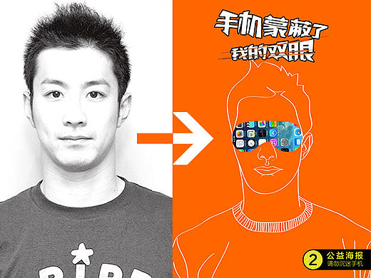 新手教程-如何用AI把真实照片转成 手绘简单线条做创意海报