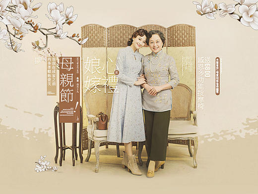 2017母亲节专题