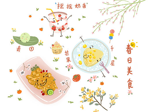 美食（個人主頁-ZMzQzNDI3OTI=） - 創(chuàng)作習(xí)作 - 站酷設(shè)計師奶蓋味當(dāng)歸原創(chuàng)素材 - 站酷ZCOOL