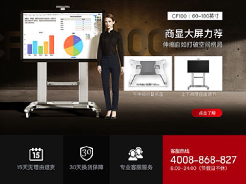 公司天貓手機端