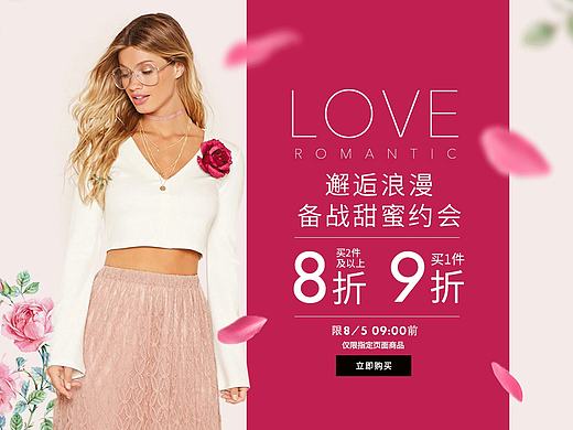 七夕活动banner