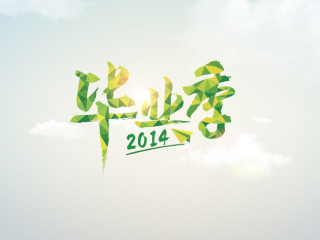 2014年字体总结