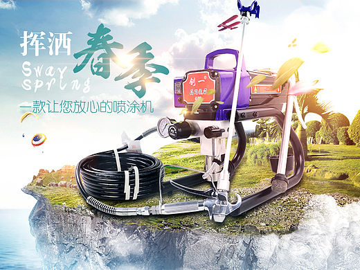 创一锐风喷涂机