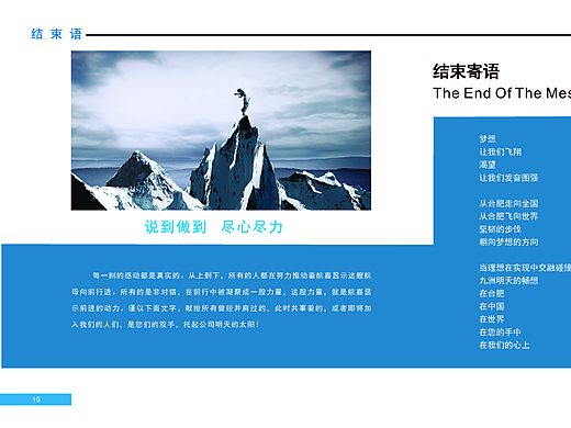 宣传画册，宣传，公司，IT 2015年画册