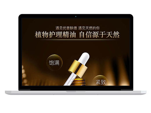 胸部护理精油