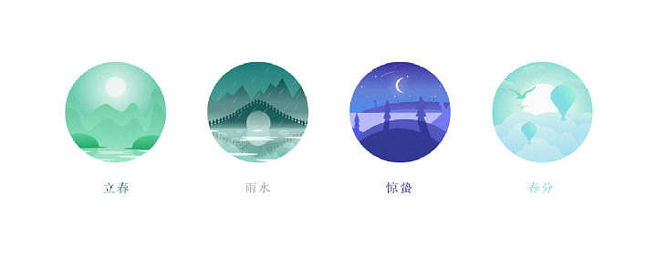 二十四节气插画图标