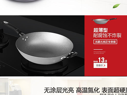 模仿锅具首页（个人主页-ZMTkwODI2NjA=） - 企业官网 - 站酷设计师SlenderJing原创素材 - 站酷ZCOOL