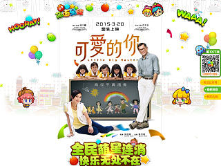 《萌面星球》一款萌爆连消手游