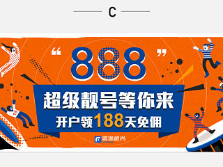 富途证券广告banners设计