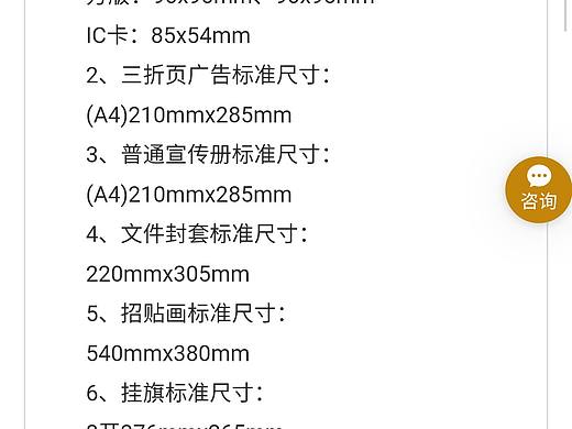 平面设计常用尺寸