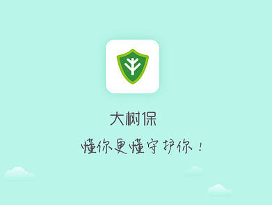 保险App
