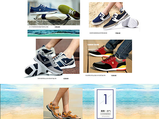 鞋帽箱包-男鞋首页装修设计