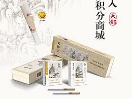 积分商城3.0