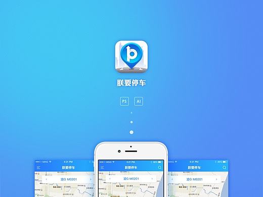 一次APP项目
