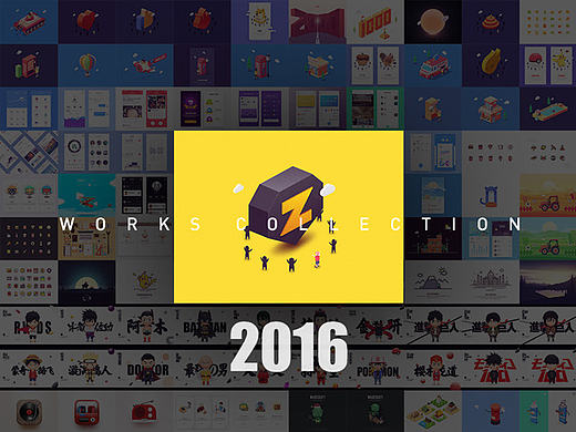 2016真·百车齐发（bgm）