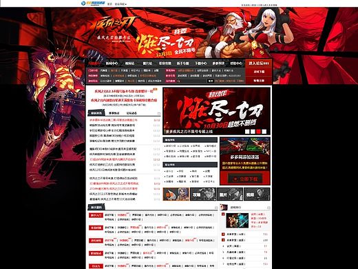 疾风之刃游戏网页