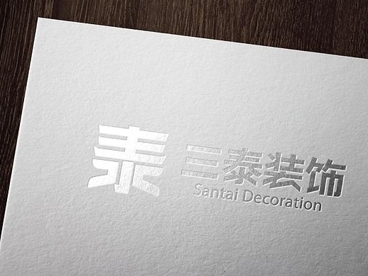 装饰公司 VI设计