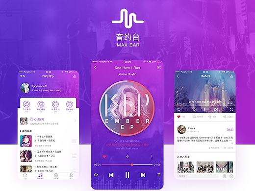 音约台音乐app界面设计