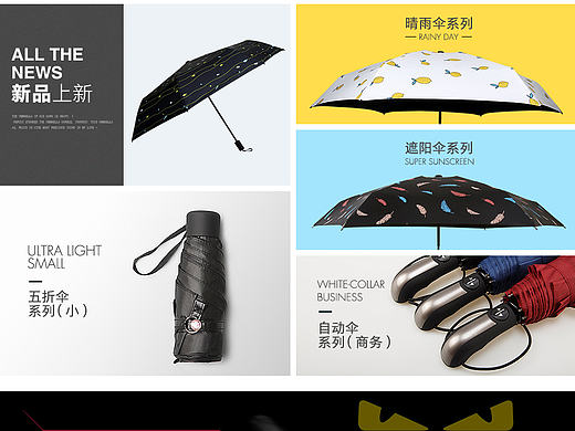 雨伞首页（个人主页-ZMjA4NzA0NjA=） - 电商 - 站酷设计师jackdzc原创素材 - 站酷ZCOOL