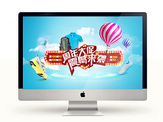 运动店铺首页装修