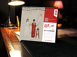 台历