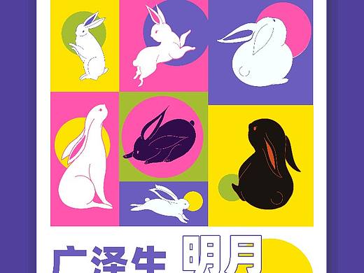 中秋节礼盒兔子设计