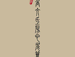 二十八星宿卡通印象（青龙篇）第一季