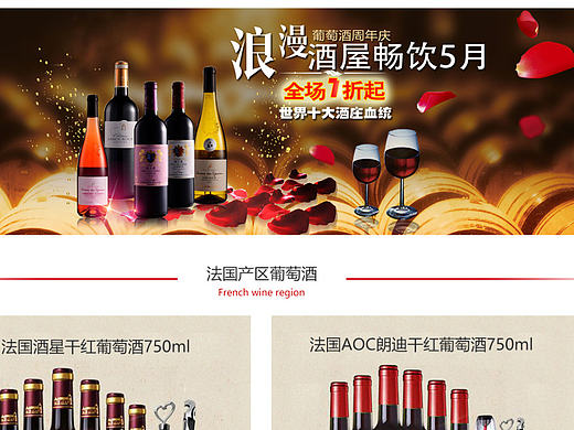 电商类的活动页（个人主页-ZMTg5OTQ3Njg=） - 电商 - 站酷设计师wuchong原创素材 - 站酷ZCOOL