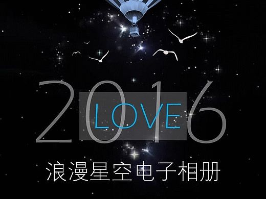 極致浪漫星空電子相冊(cè)（個(gè)人主頁-ZMTQ5NTA1Njg=） - PPT/Keynote - 站酷設(shè)計(jì)師密使比原創(chuàng)素材 - 站酷ZCOOL