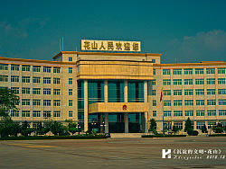 《历史沉淀的文明·花山》